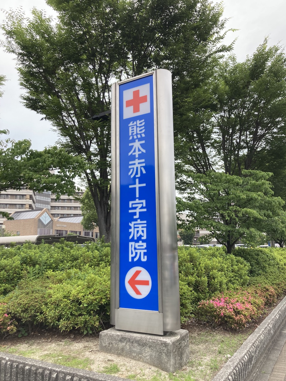 熊本赤十字病院様、広告塔